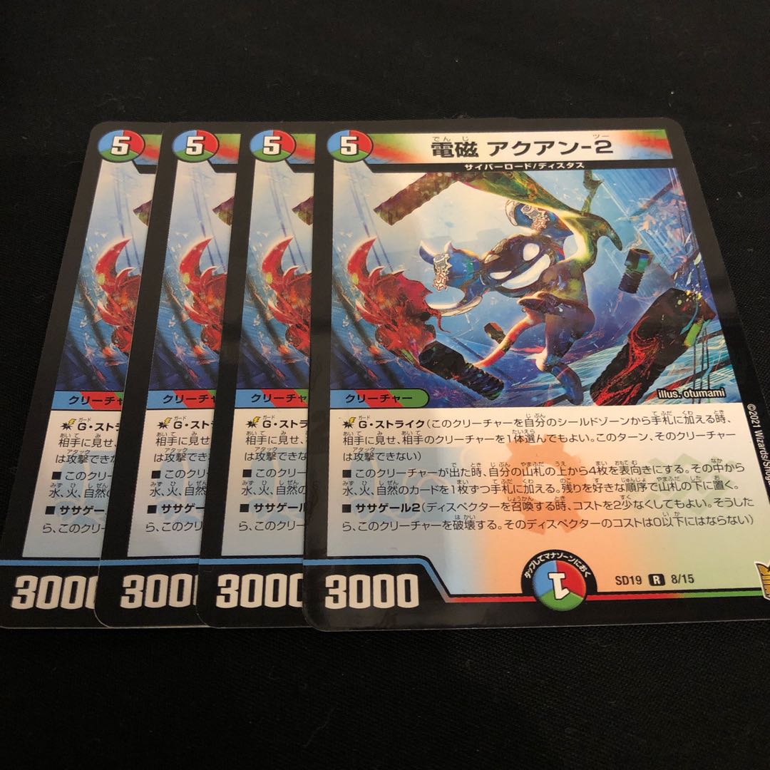 ［A-30]電磁 アクアン-2 R-foil