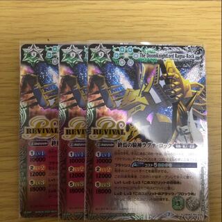 ラグナロック 1枚