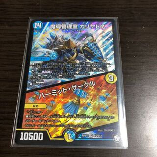 魔導管理室カリヤドネ　