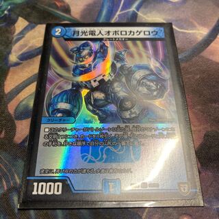 月光電人オボロカゲロウ ホイル 1枚