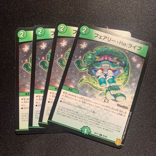 フェアリー・Re:ライフ　4枚SET