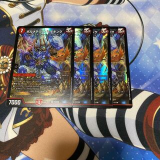 ボルメテウス・モモキング