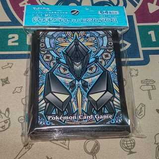 ネクロズマ　スリーブ