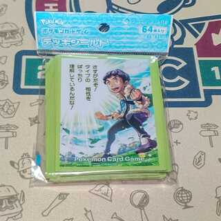 ホップ　スリーブ