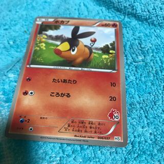 mg8-13 used tepig