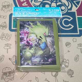 バンギラス　スリーブ