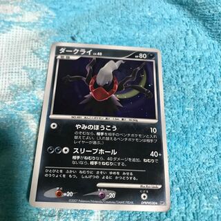 mg8-13 used Darkrai Kira