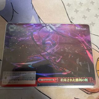 約束された勝利の剣 rrr