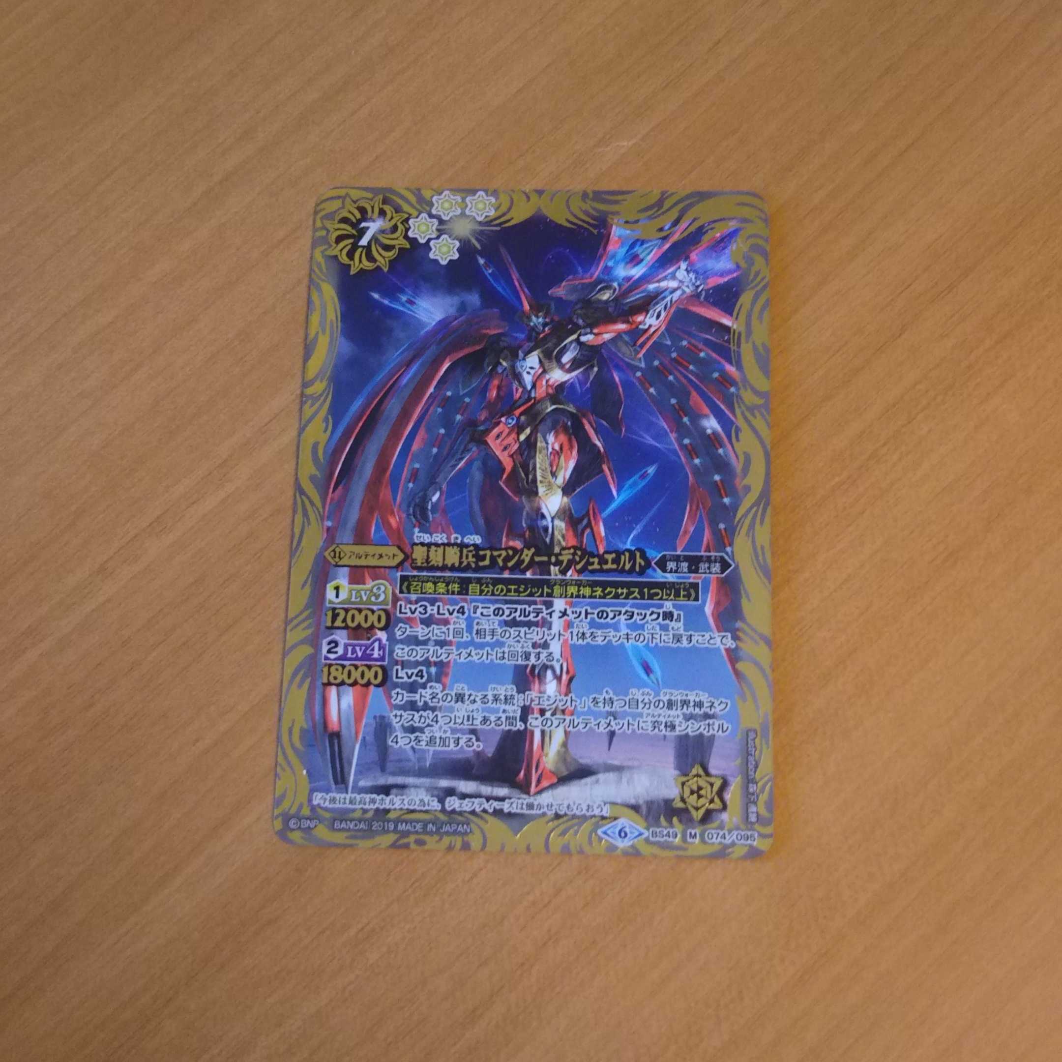 クロノス様専用 1枚