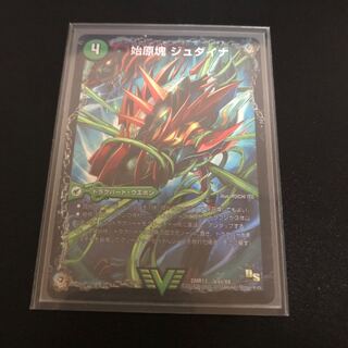 始原塊 ジュダイナ｜古代王 ザウルピオ