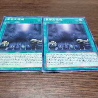 真帝王領域 ノーマル