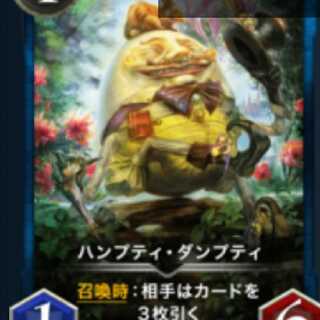 ハンプティ・ダンプティ