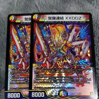 デュエルマスターズ XXDDZ xxddz ダブルクロス 1枚の通販 HIKARI