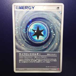 ポケモンカード サイクロンエネルギー プロモ　うずまきホロ リイヴ様専用出品】サイクロンエネルギー プロモ 1枚の通販 ho