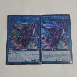 ジ・アライバル・サイバース@イグニスター　2枚