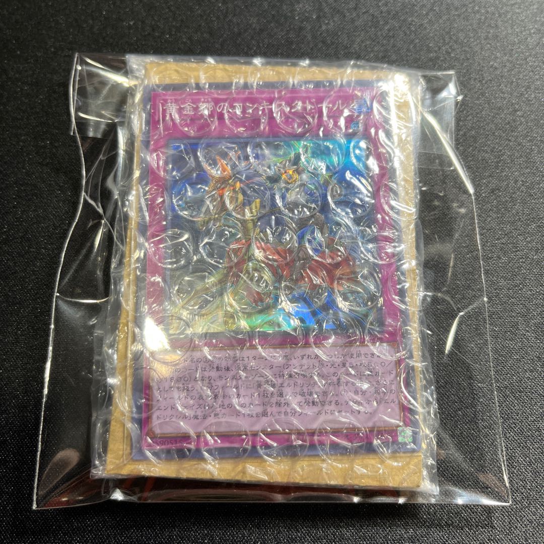 黄金郷のコンキスタドール スーパーレア