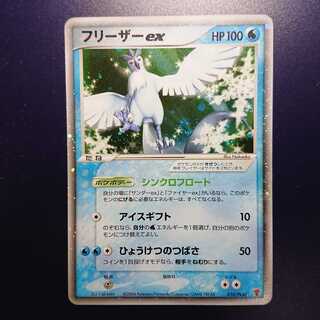 ArticunoEX MoltresEX ZapdosEX