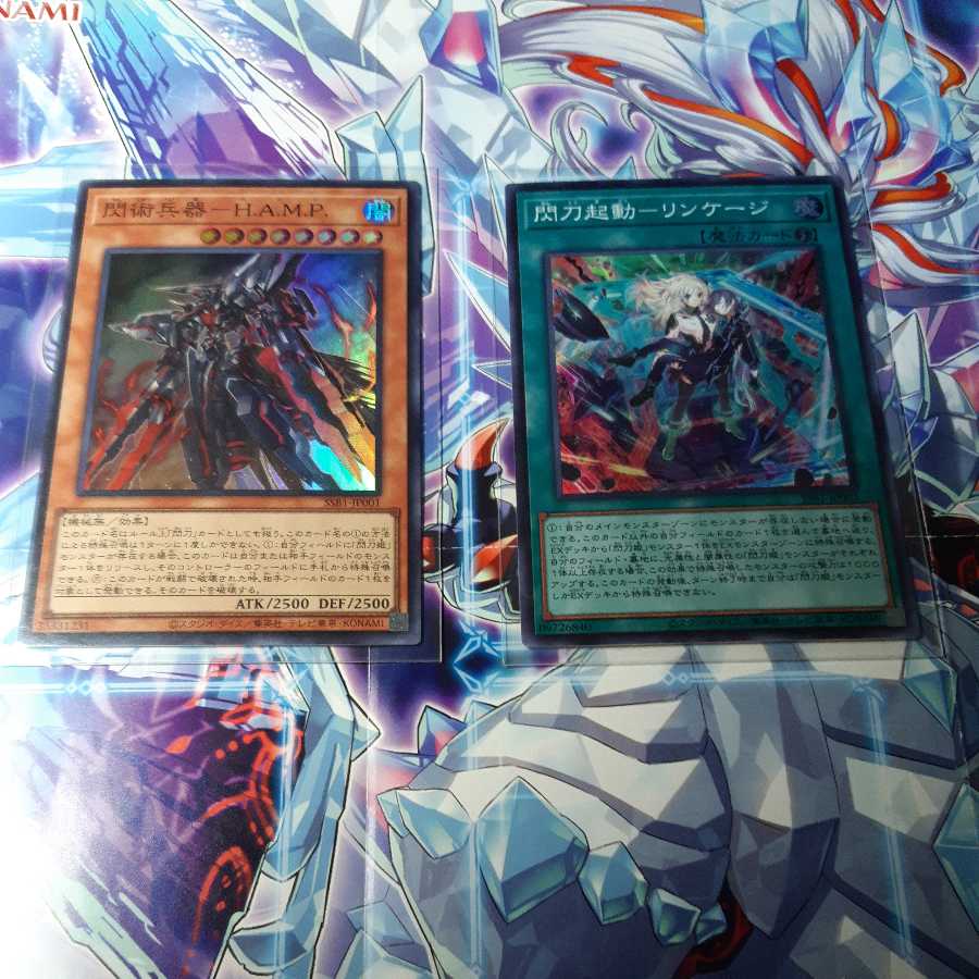 閃刀起動-リンケージ　HAMPセット