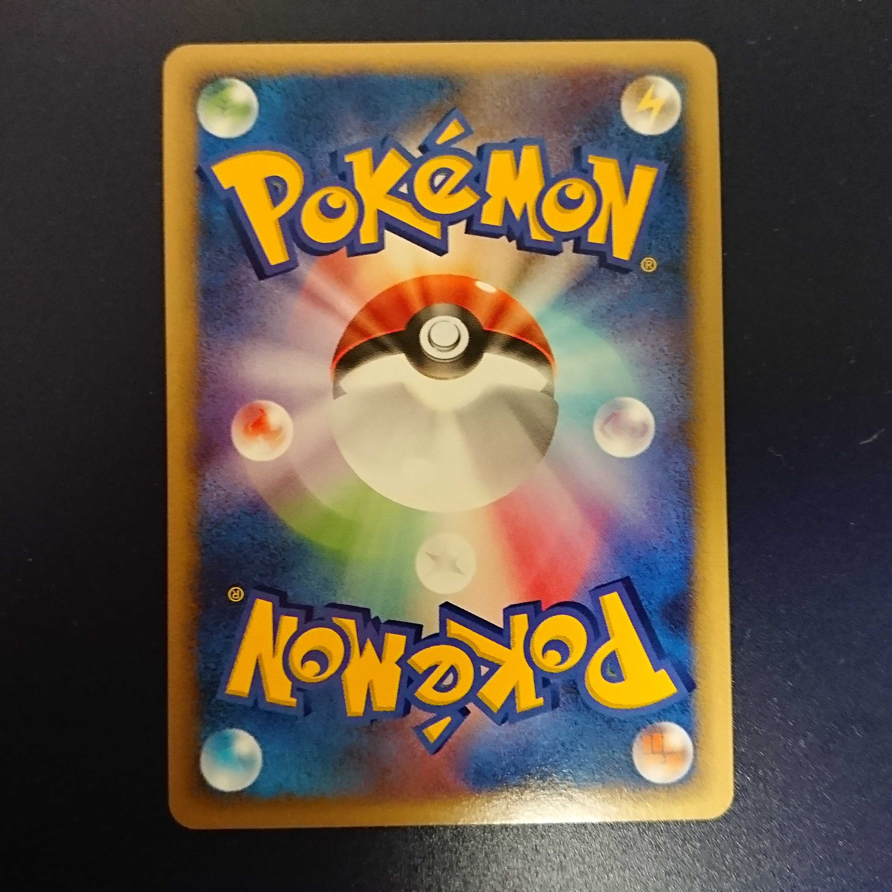 ヒコザル ナエトル ポッチャマ プロモ