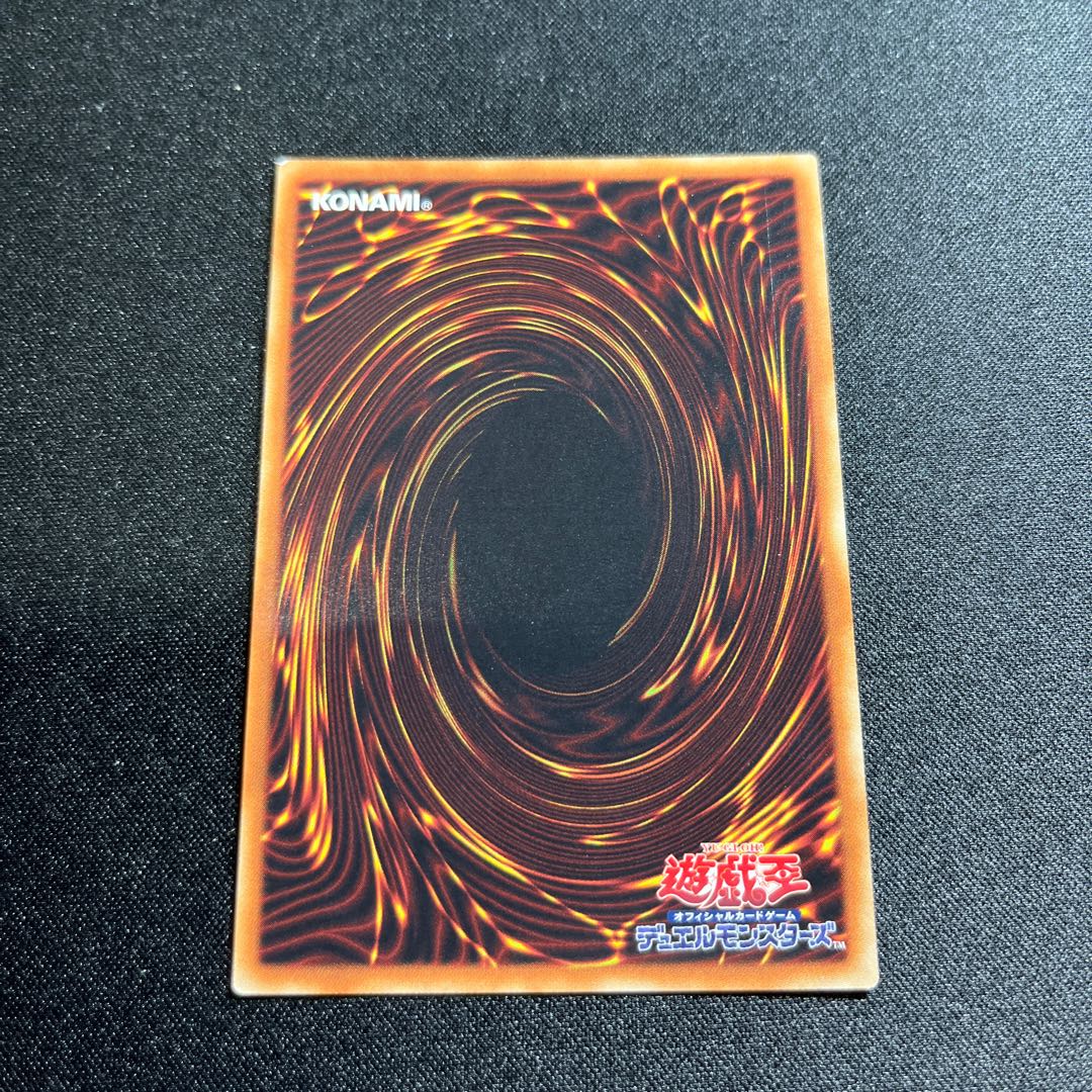 オッドアイズ・アークペンデュラム・ドラゴン スーパーレア