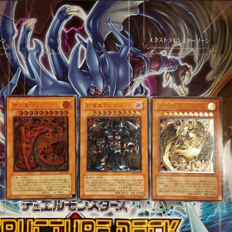 Uria, Lord of Searing Flames Raviel, Lord of Phantasms Hamon, Lord of Striking Thunder Relief Ultimate