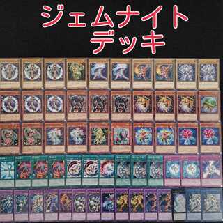 Yu-Gi-Oh! [z19] Gem Knight Deck