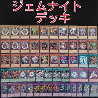 ジェムナイト デッキ」の激安通販 | magi