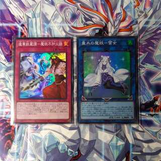 Aihua Yoryoitan -Mayo Shiryoku Fire Tale -Yuki-Onna