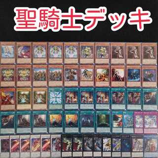 Yu-Gi-Oh! [z23] Holy Knight Deck
