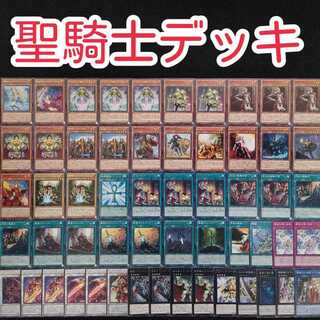 聖騎士デッキ」の激安通販 | magi