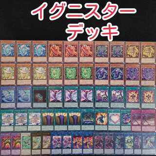 Yu-Gi-Oh! [z26] Ignister Deck