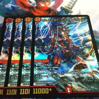 ボルメテウス・サファイア・ドラゴン