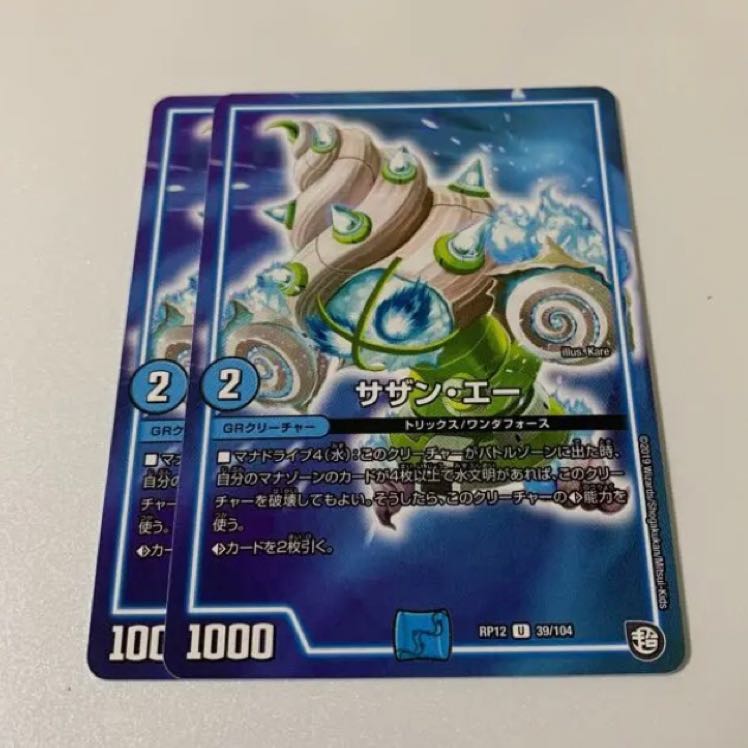 サザンエー 2枚