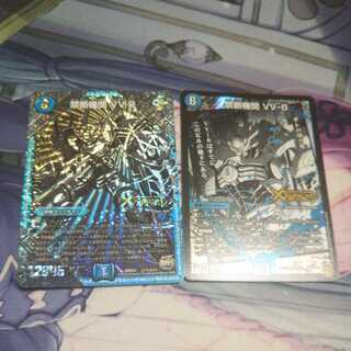 禁断機関 VV-8 シク③ １枚 名場面 １枚