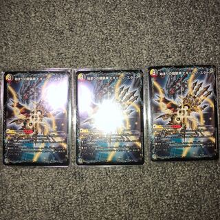 始まりの龍装具 ビギニング・スタート 1枚