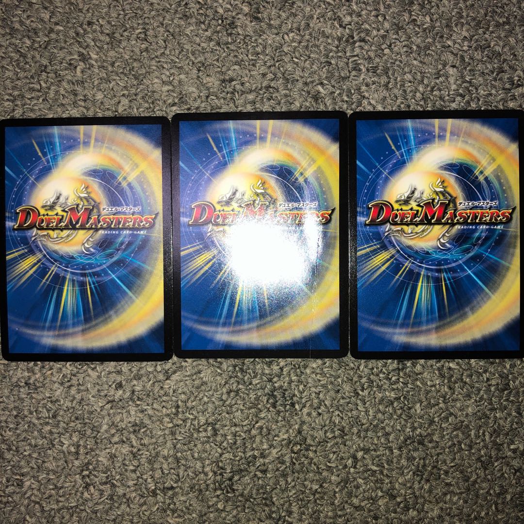 ボルシャック・ドギラゴン 3枚