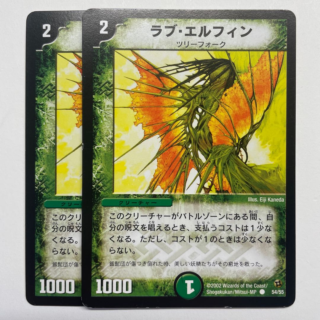 ラブ・エルフィン×2｜悪魔神ドルバロム×2