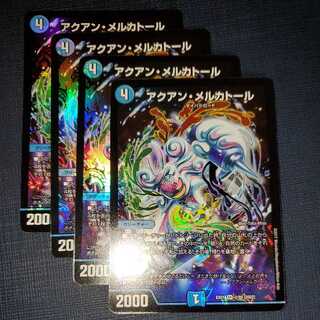 4 sheets of Mercator