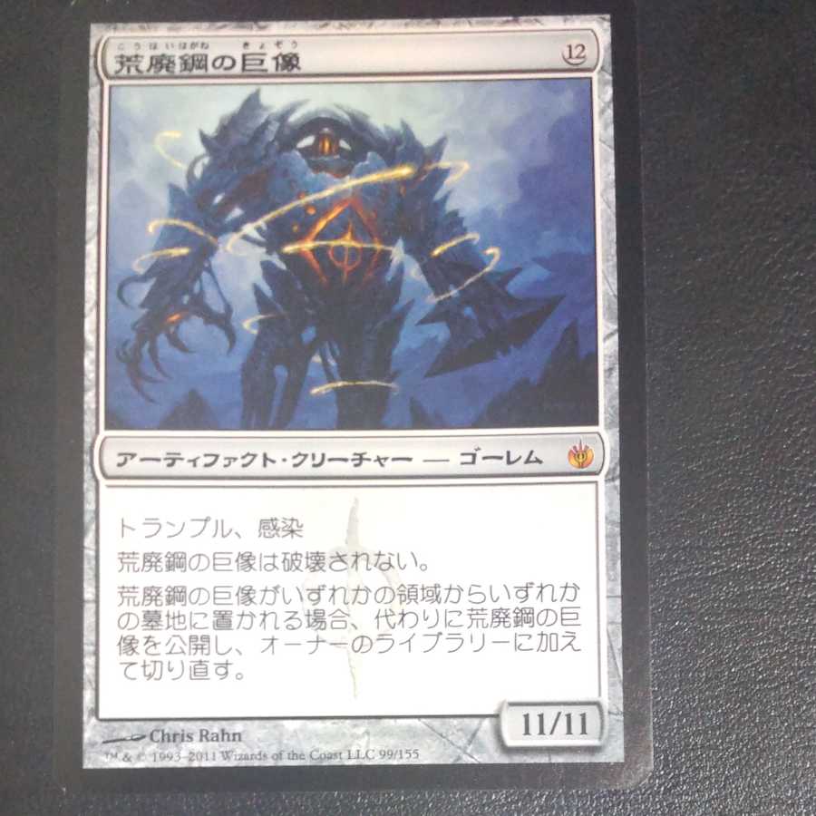 Blightsteel Colossus