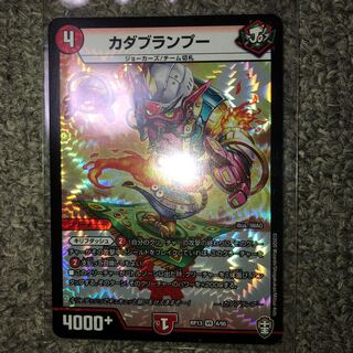 Ka Duosion Poo 1 piece