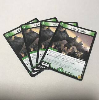 Psychic person of tokoshie 4 sheets