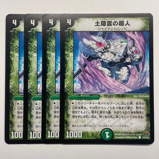 Psychic person of earth hidden cloud x 4