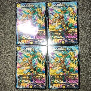 龍覇 ラブエース 4枚