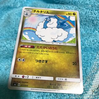 mg8-13 チルタリス  ﾁｮｲｷｽﾞ