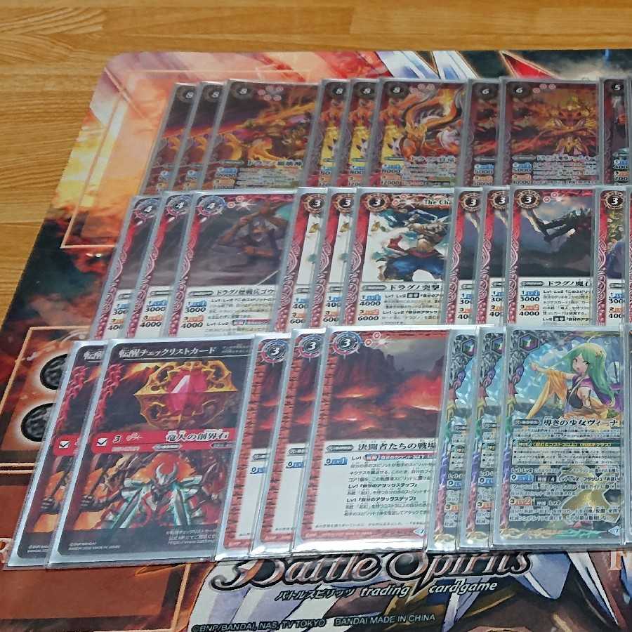 バトルスピリッツ ドラグノデッキ
