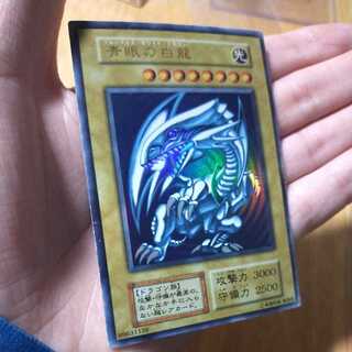 遊戯王 ブルーアイズホワイトドラゴン 初期ウルトラ