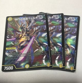 闘門の精霊ウェルキウス　3枚