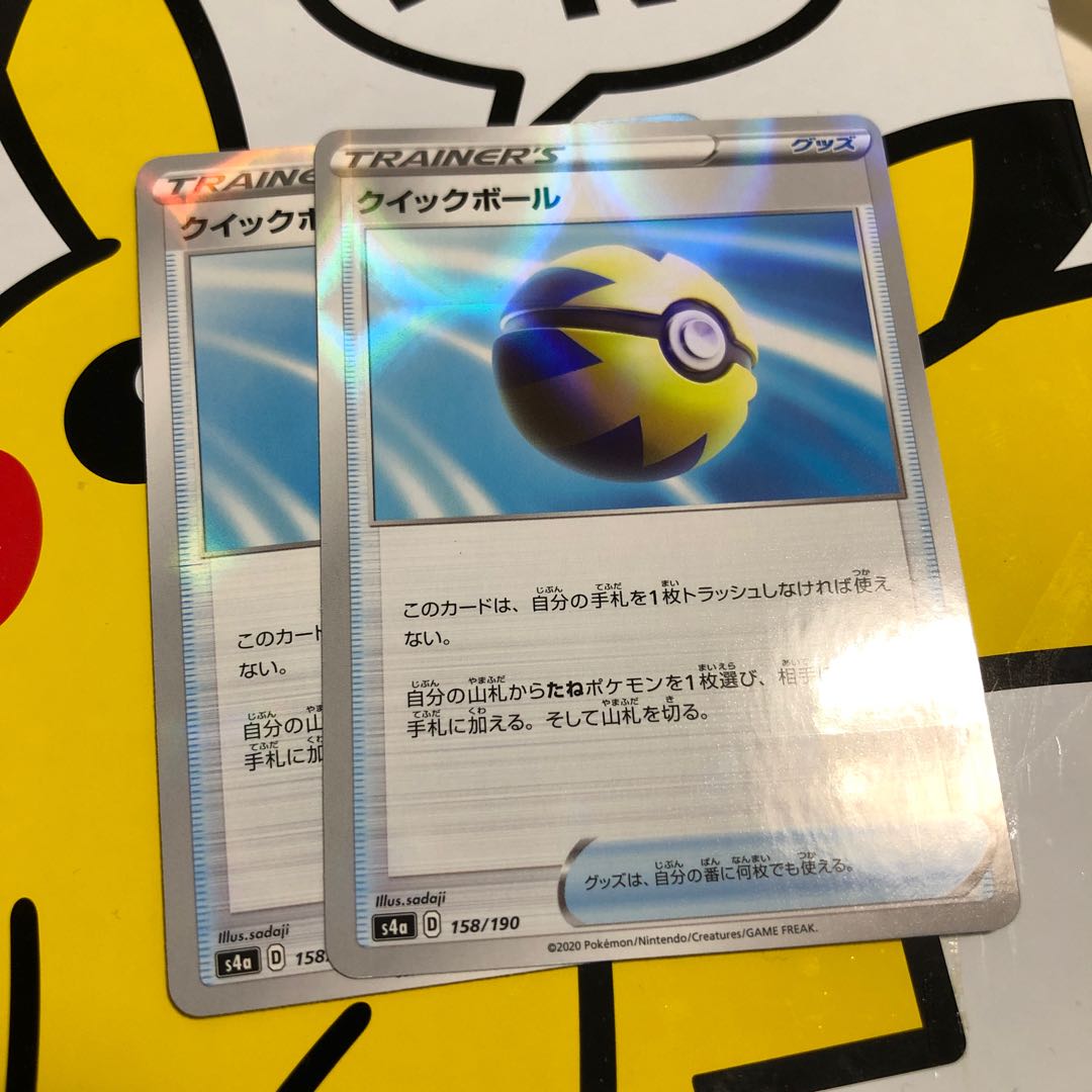 クイックボール(ミラー仕様) ２枚