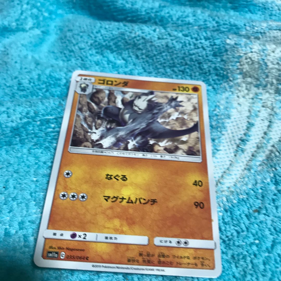 ﾁｮｲｷｽﾞ　mg8-13 ゴロンダ