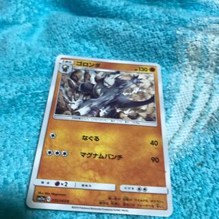 ﾁｮｲｷｽﾞ　mg8-13 ゴロンダ